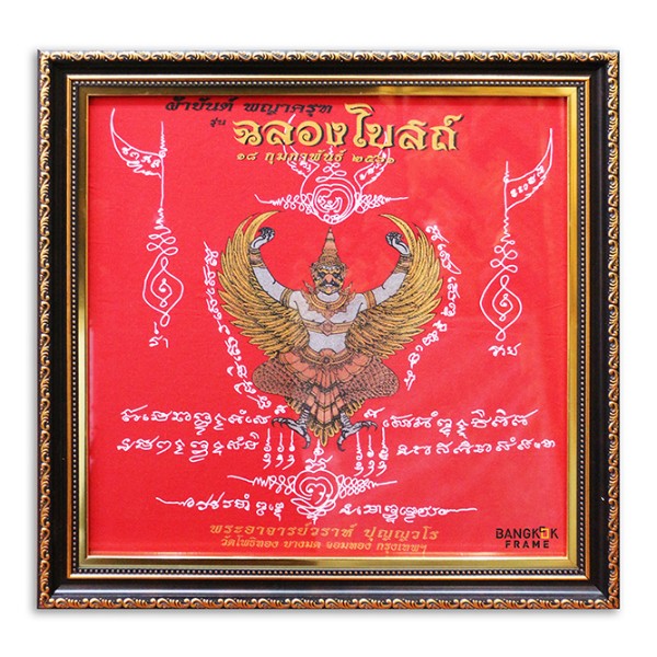 กรอบรูปพระ-กรอบรูปสำหรับบูชา-custom framing